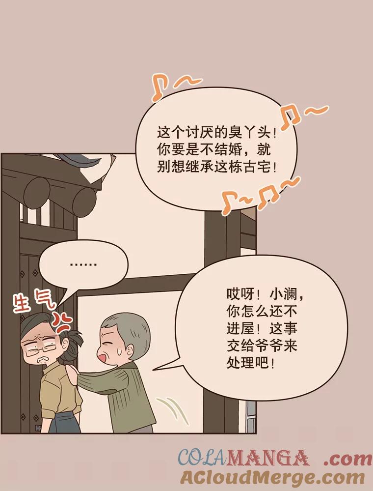 《财阀访谈》83.渐入佳境、难以预测 第40页