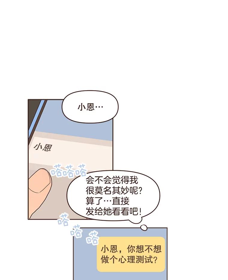 《财阀访谈》83.渐入佳境、难以预测 第18页