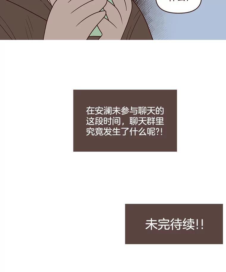 《财阀访谈》83.渐入佳境、难以预测 第56页