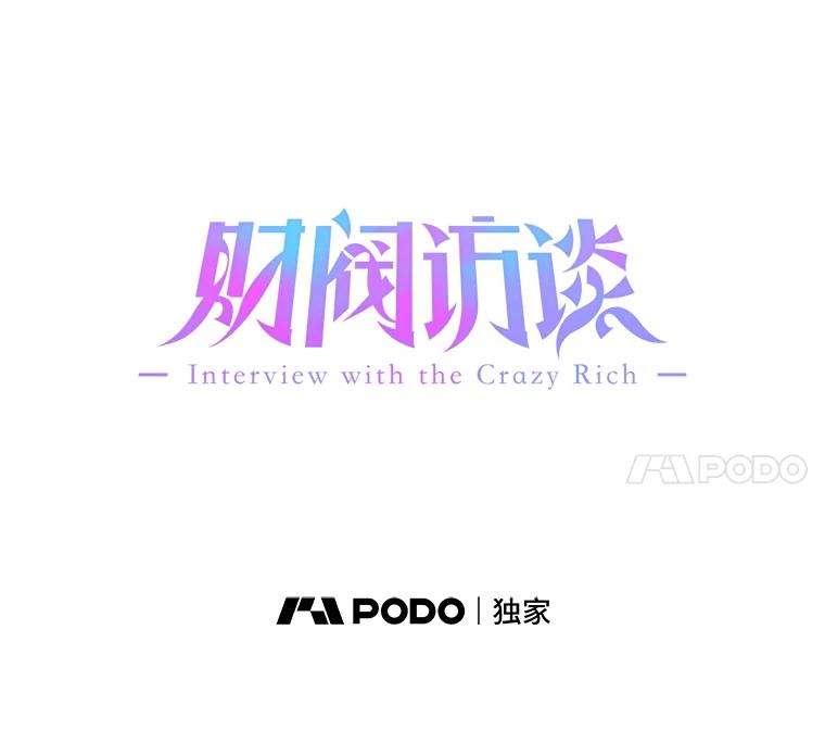 《财阀访谈》83.渐入佳境、难以预测 第24页