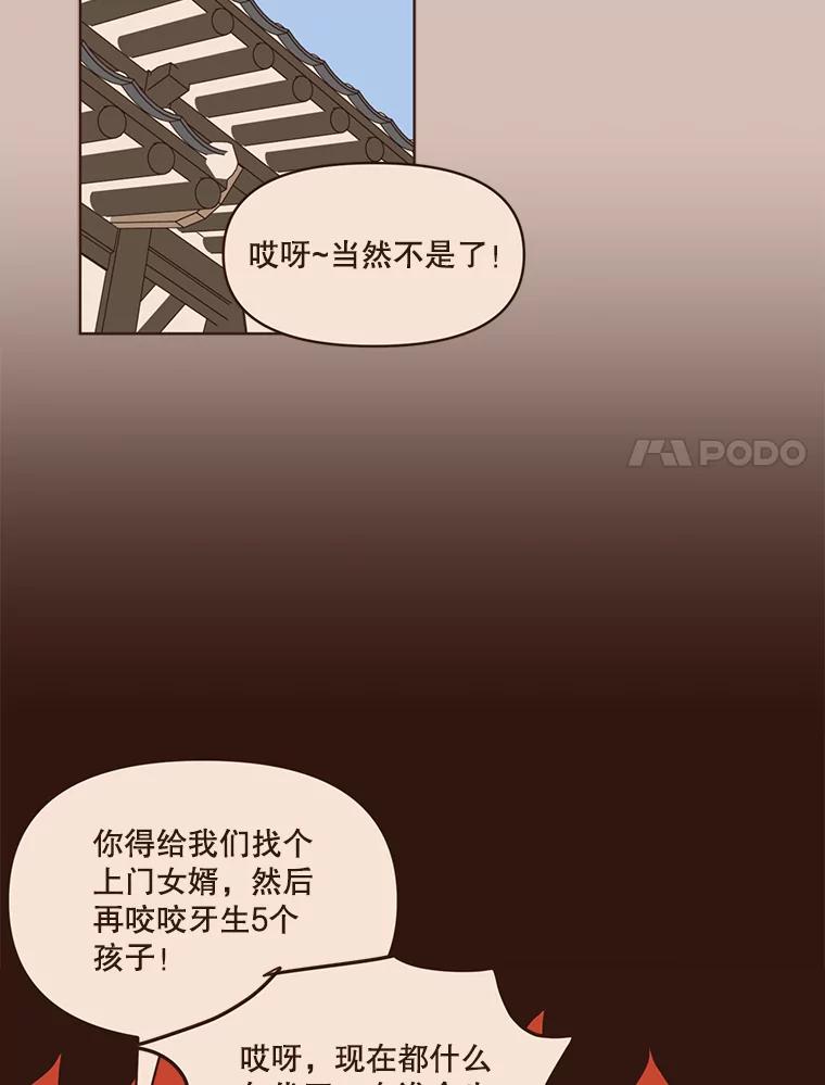 《财阀访谈》83.渐入佳境、难以预测 第35页
