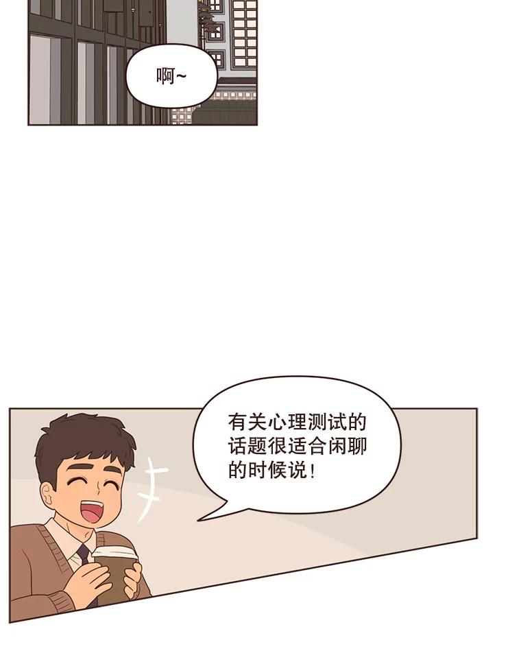《财阀访谈》83.渐入佳境、难以预测 第8页