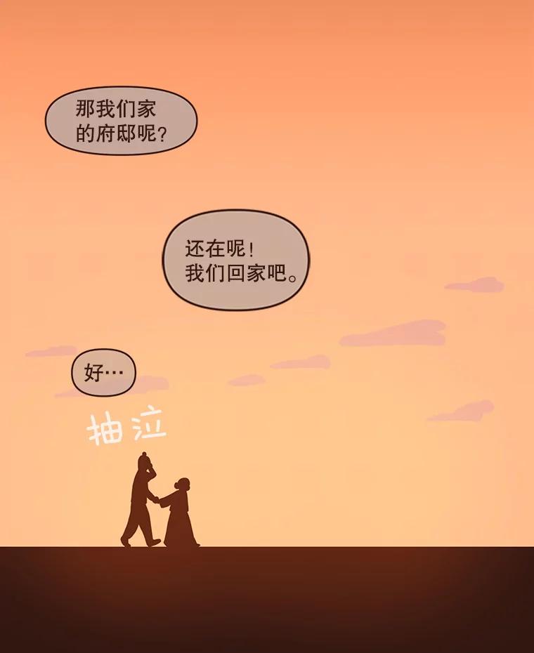 《财阀访谈》83.渐入佳境、难以预测 第33页