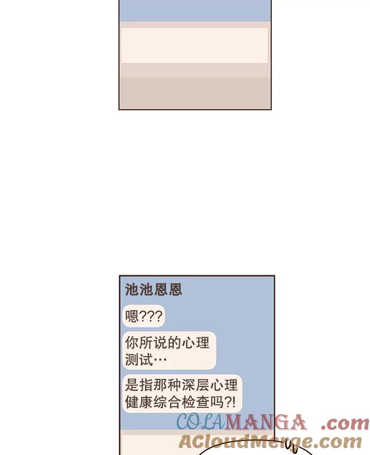 《财阀访谈》83.渐入佳境、难以预测 第19页