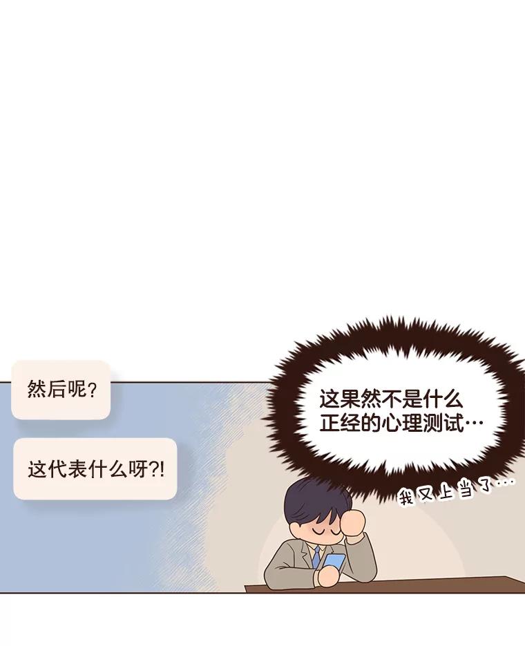 《财阀访谈》83.渐入佳境、难以预测 第23页