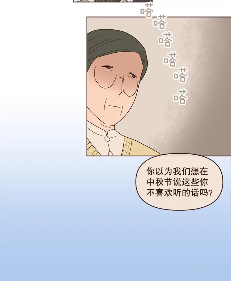 《财阀访谈》83.渐入佳境、难以预测 第27页