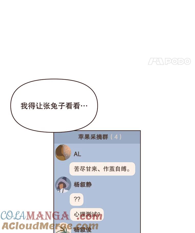 《财阀访谈》83.渐入佳境、难以预测 第52页