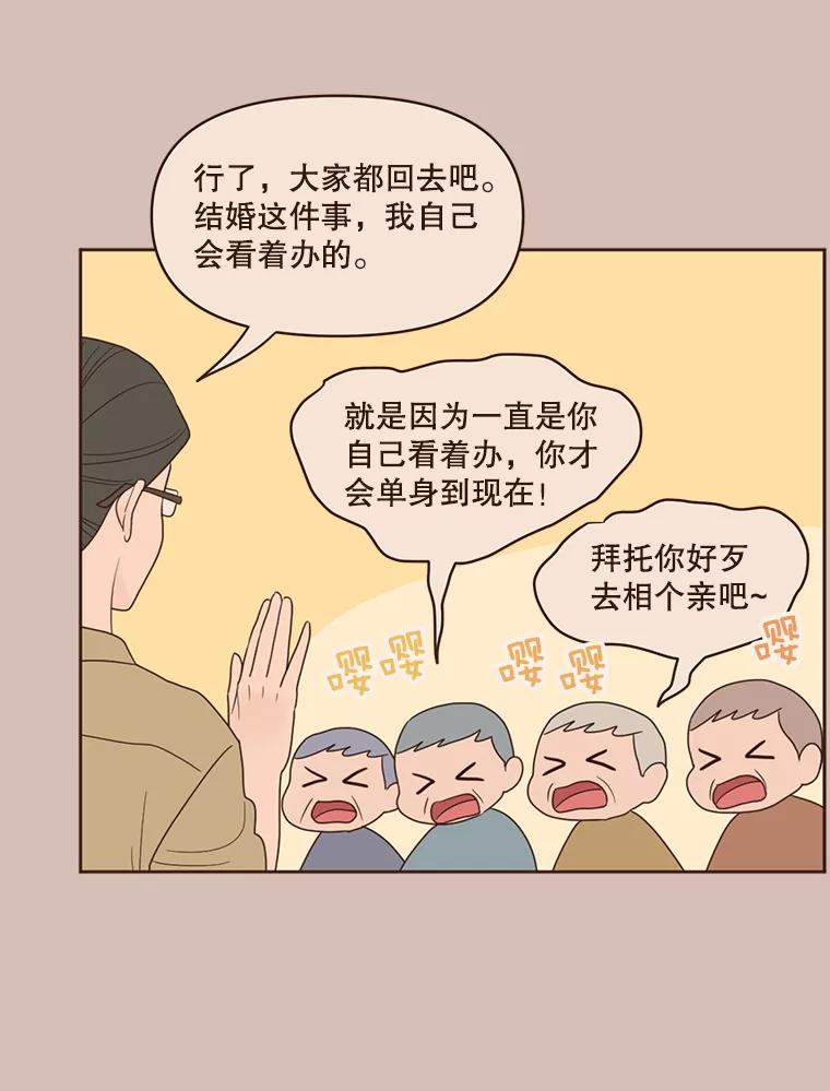 《财阀访谈》83.渐入佳境、难以预测 第39页