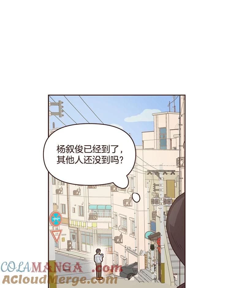 《财阀访谈》84.房屋中介远征军 第19页