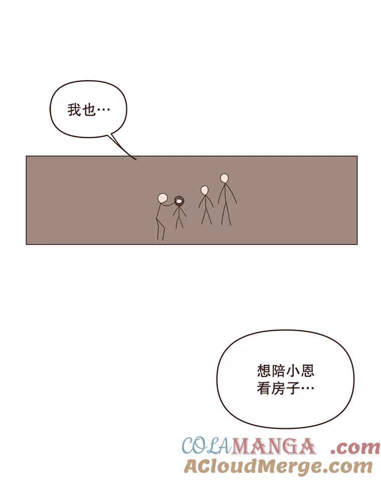 《财阀访谈》84.房屋中介远征军 第40页