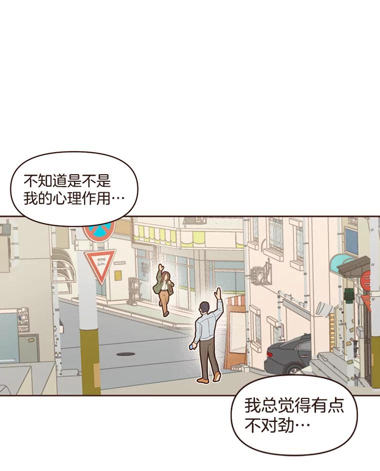 《财阀访谈》84.房屋中介远征军 第24页
