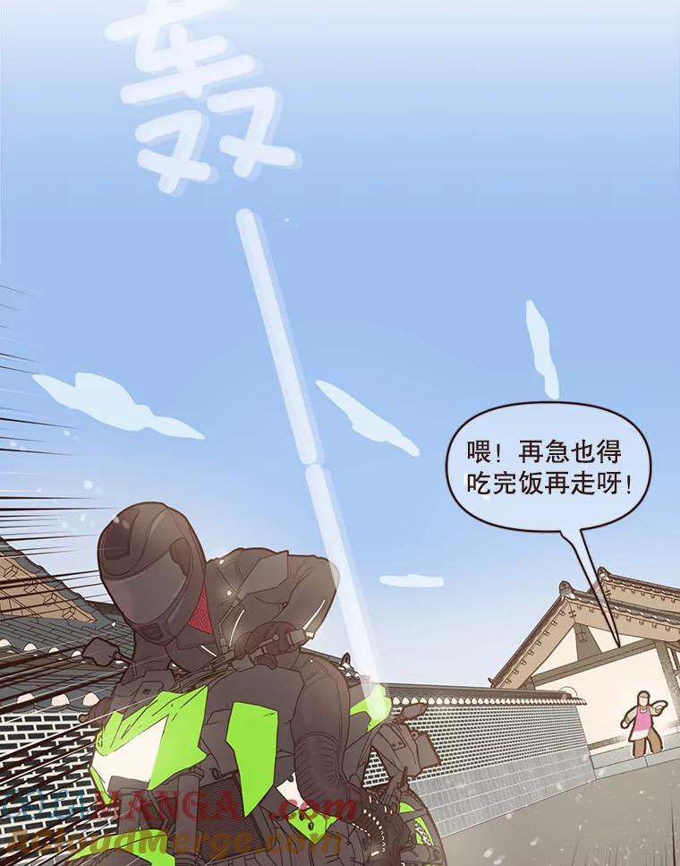 《财阀访谈》84.房屋中介远征军 第13页