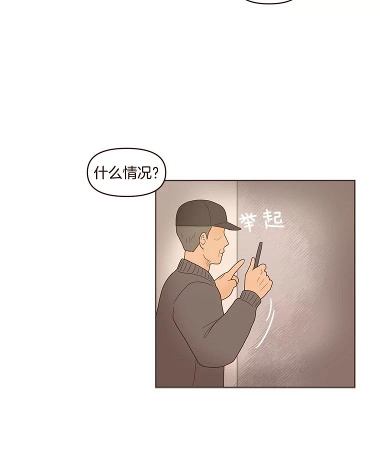 《财阀访谈》84.房屋中介远征军 第23页