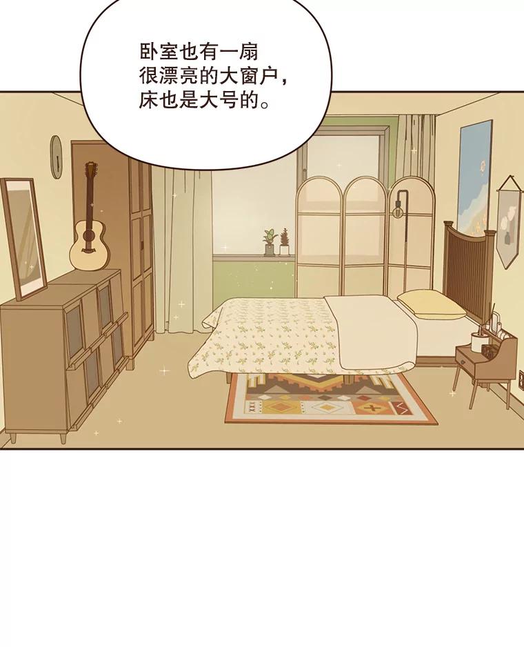 《财阀访谈》84.房屋中介远征军 第50页