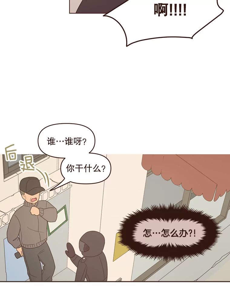 《财阀访谈》84.房屋中介远征军 第26页