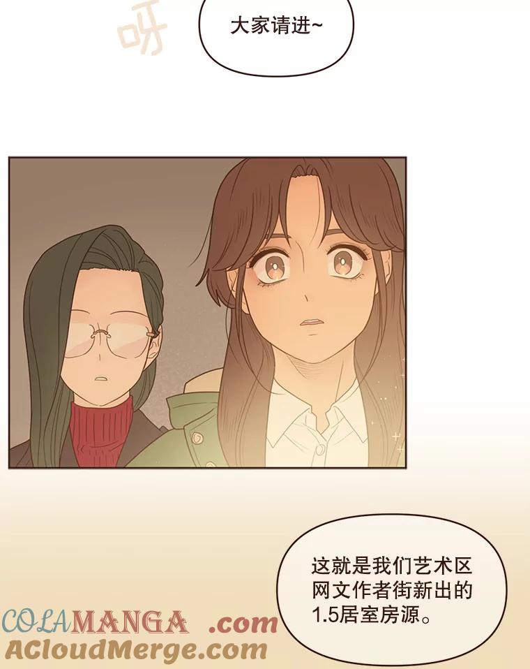 《财阀访谈》84.房屋中介远征军 第46页