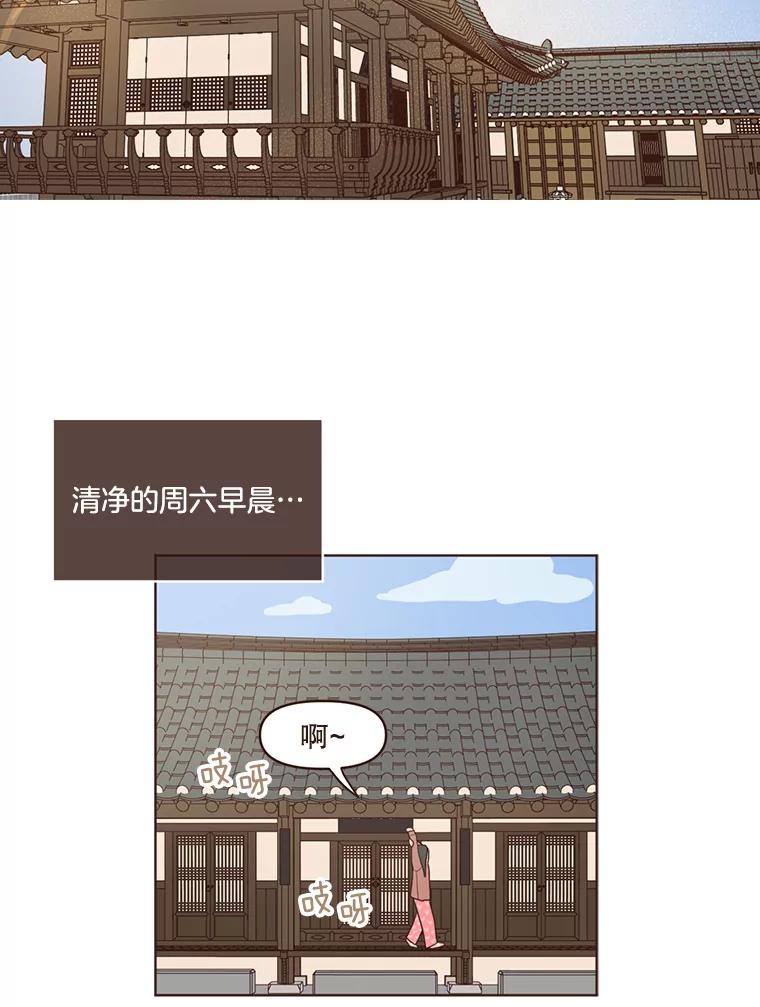 《财阀访谈》84.房屋中介远征军 第2页