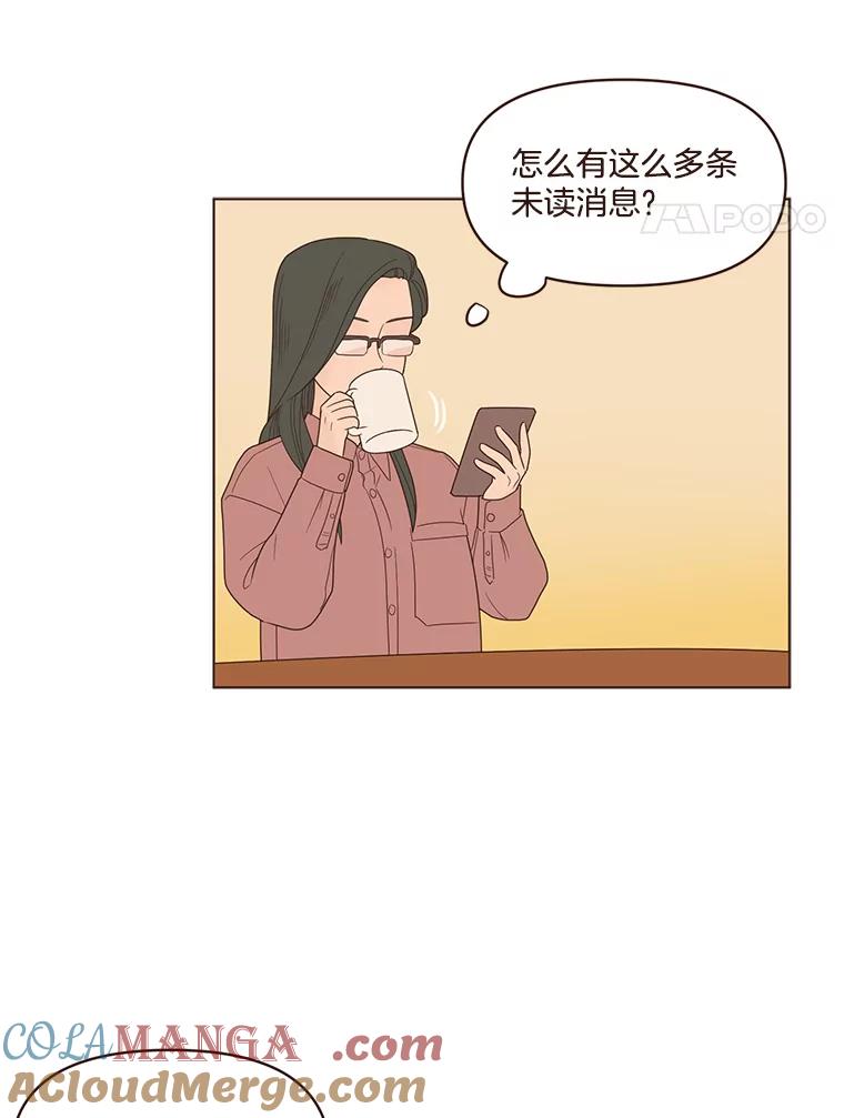 《财阀访谈》84.房屋中介远征军 第4页