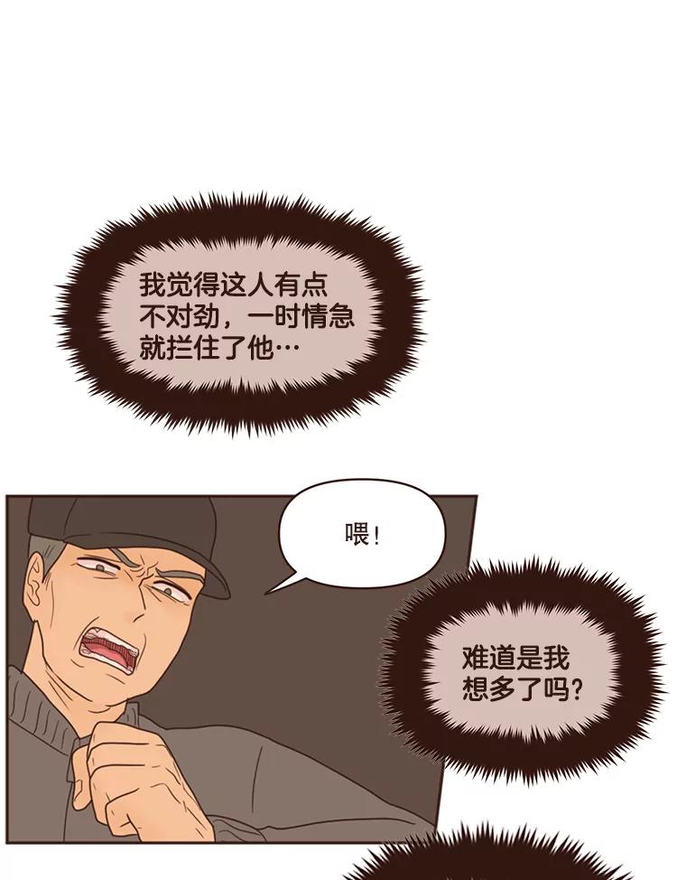 《财阀访谈》84.房屋中介远征军 第27页