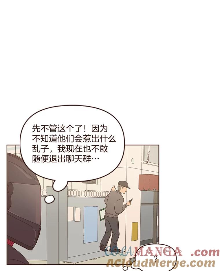《财阀访谈》84.房屋中介远征军 第22页