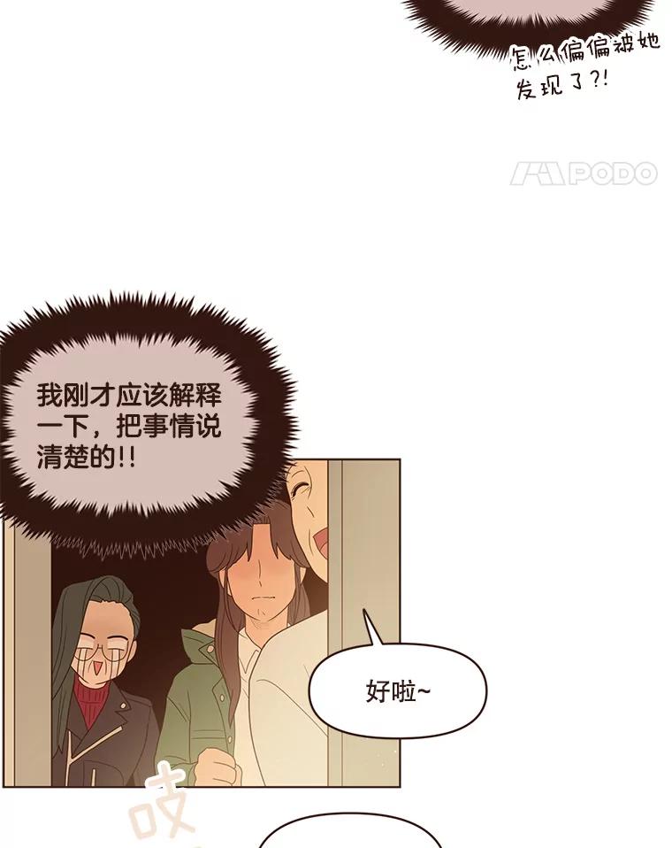 《财阀访谈》84.房屋中介远征军 第45页