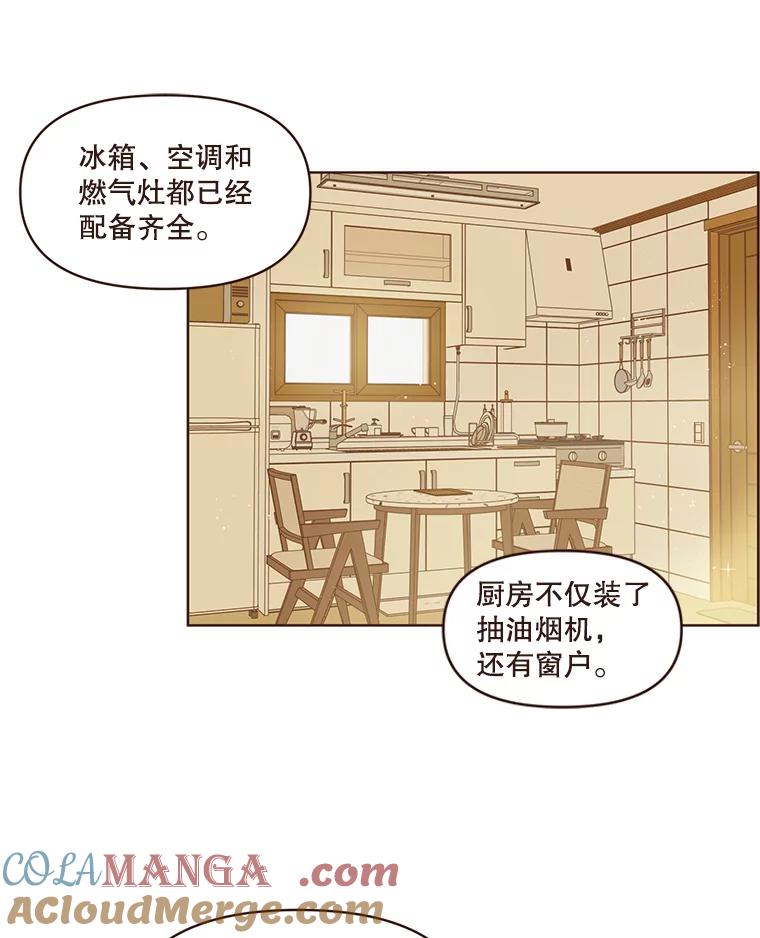 《财阀访谈》84.房屋中介远征军 第49页