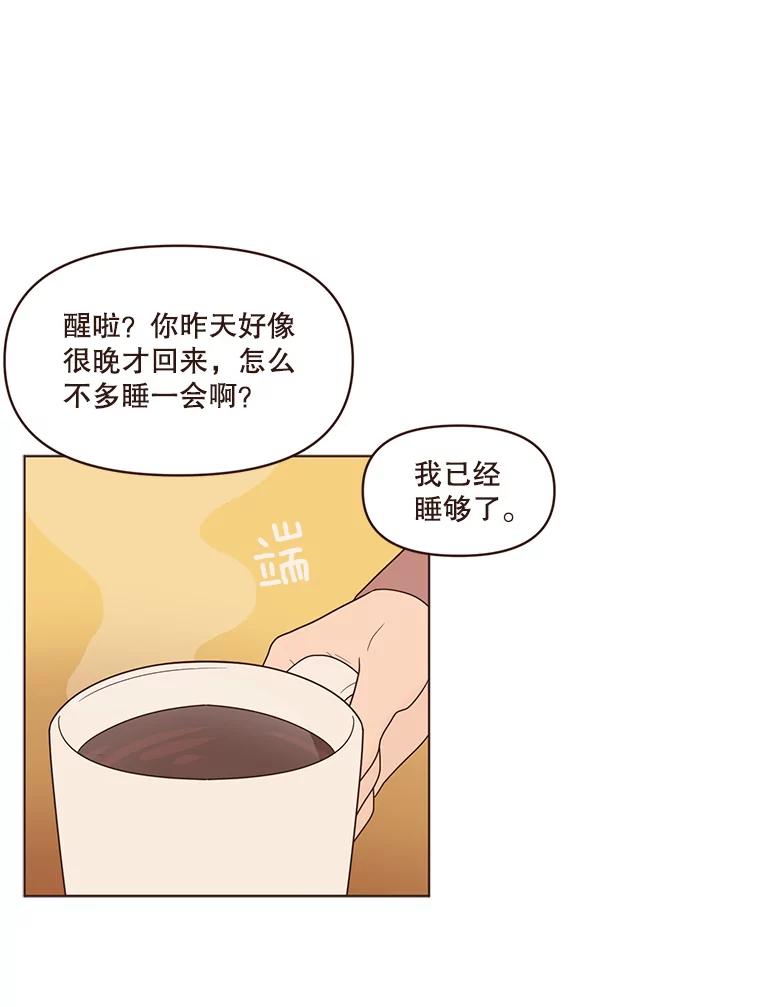 《财阀访谈》84.房屋中介远征军 第3页
