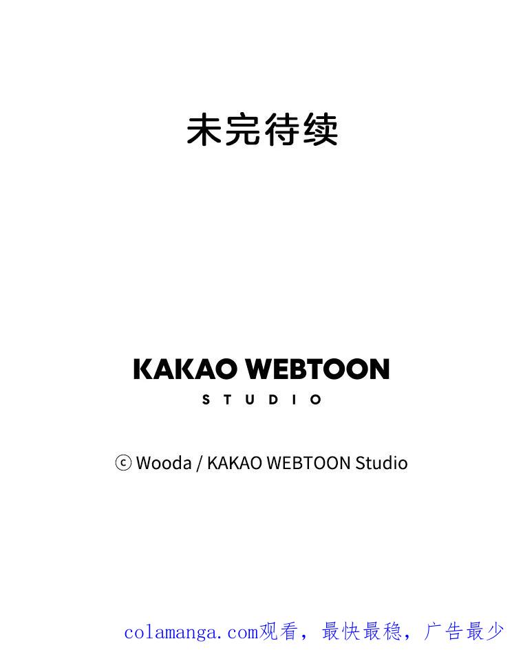 《财阀访谈》84.房屋中介远征军 第57页