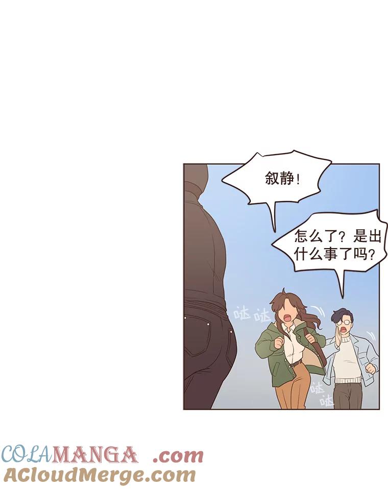 《财阀访谈》84.房屋中介远征军 第37页