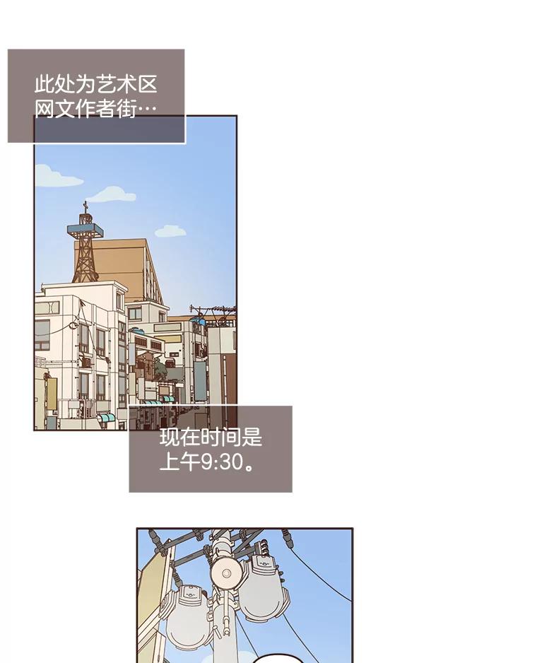《财阀访谈》84.房屋中介远征军 第17页