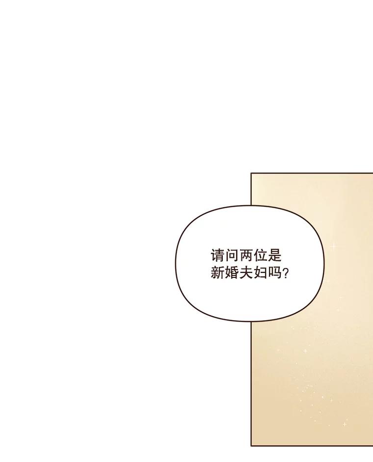 《财阀访谈》84.房屋中介远征军 第56页