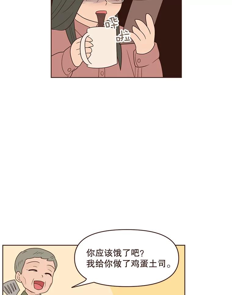 《财阀访谈》84.房屋中介远征军 第9页