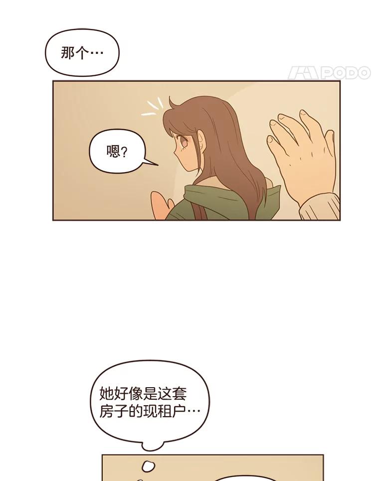 《财阀访谈》85.网文作者街1.5居室 第18页