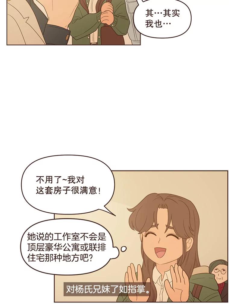 《财阀访谈》85.网文作者街1.5居室 第17页