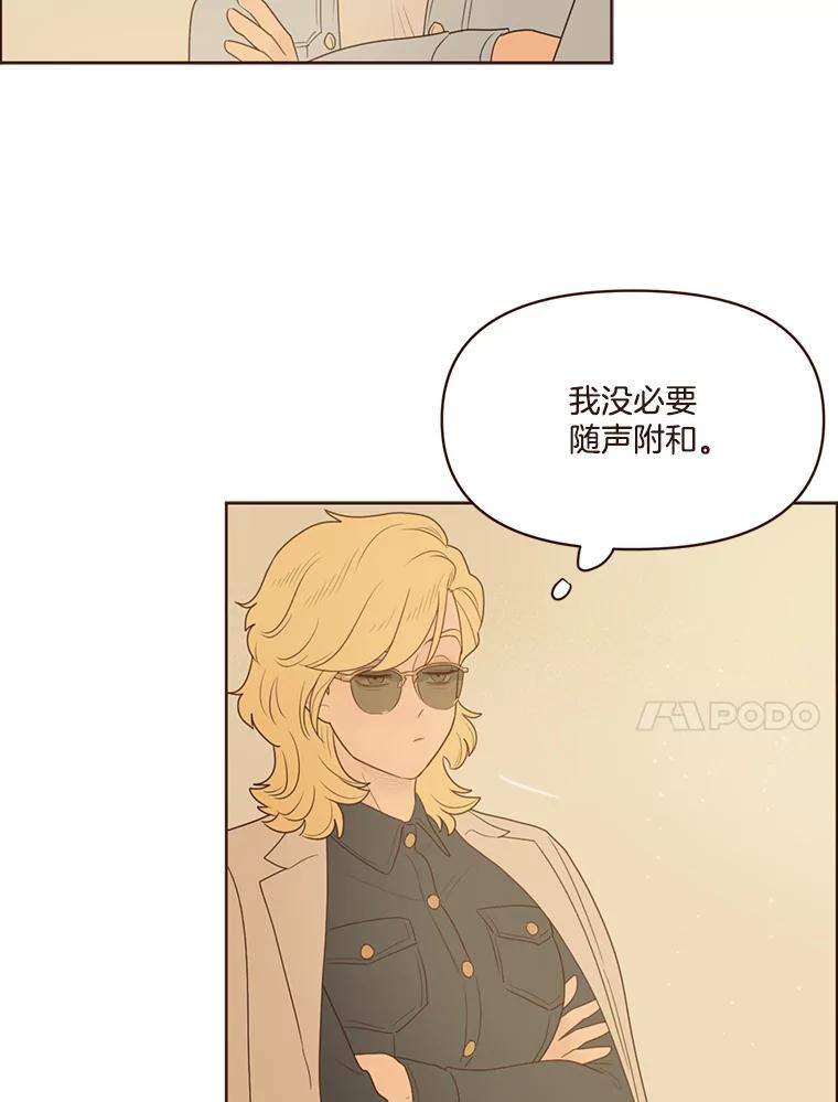 《财阀访谈》85.网文作者街1.5居室 第11页