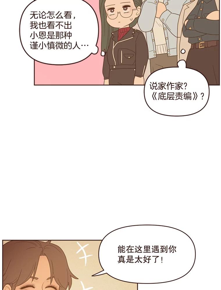 《财阀访谈》85.网文作者街1.5居室 第29页