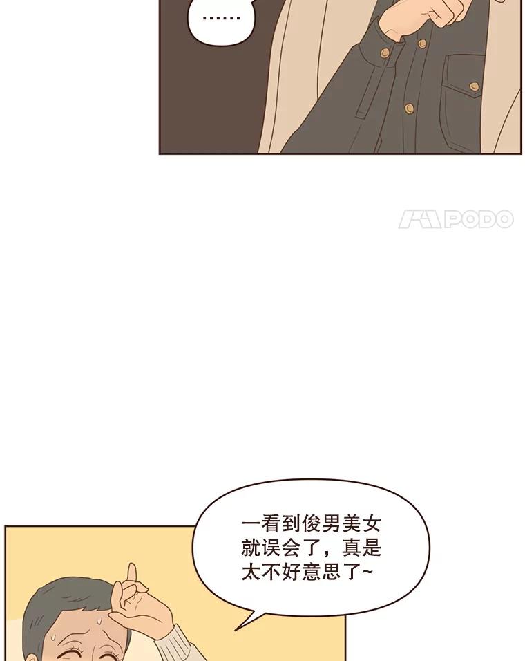 《财阀访谈》85.网文作者街1.5居室 第8页