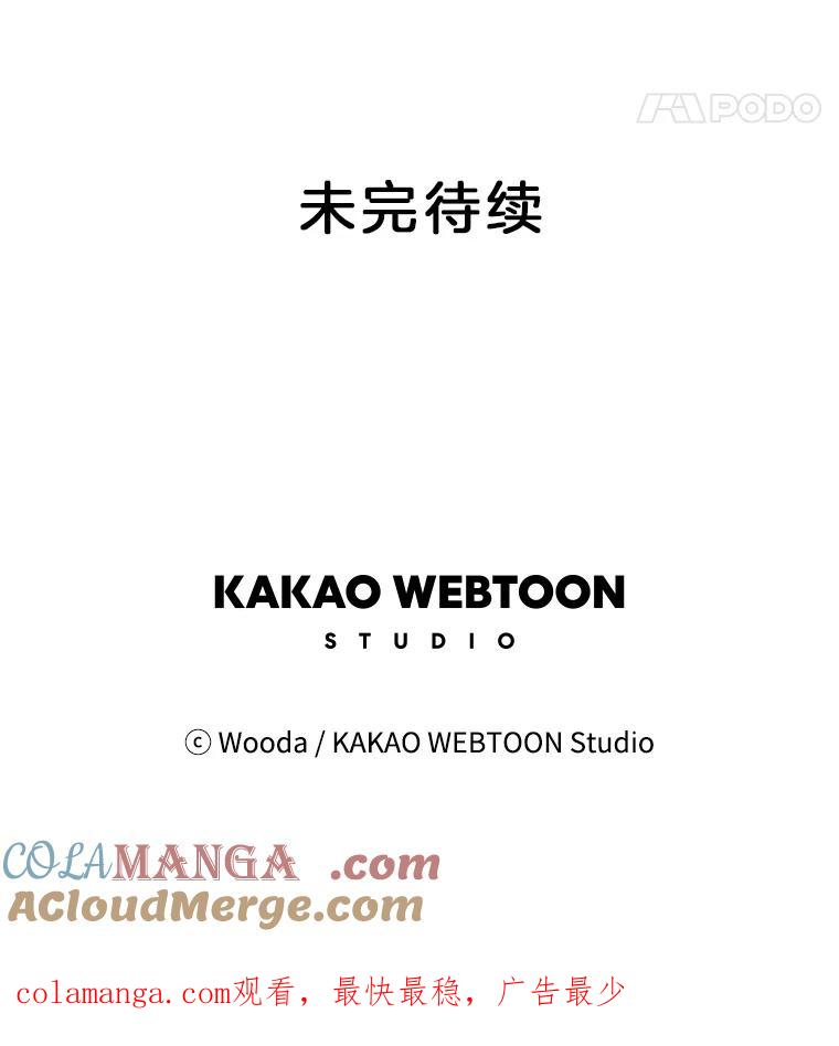 《财阀访谈》85.网文作者街1.5居室 第52页