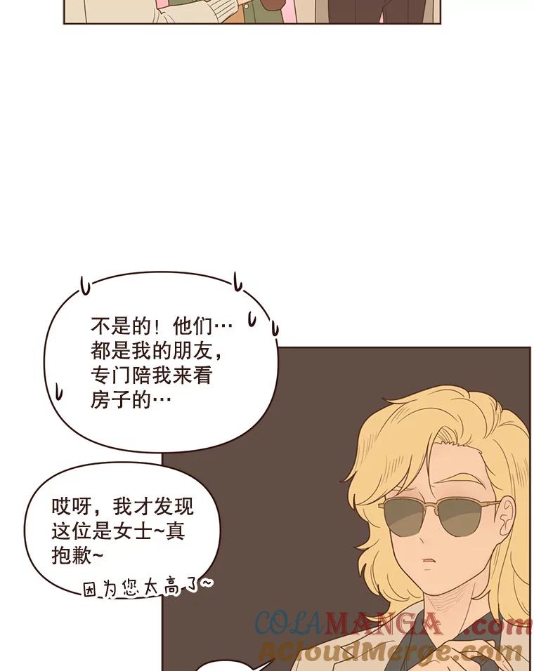 《财阀访谈》85.网文作者街1.5居室 第7页