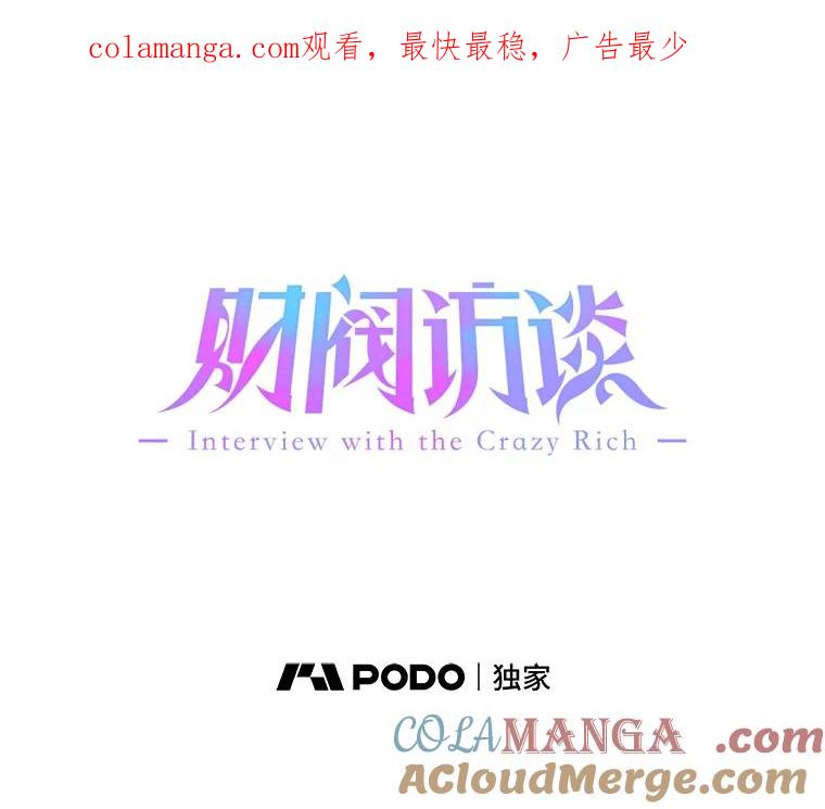 《财阀访谈》85.网文作者街1.5居室 第1页