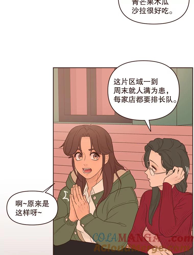 《财阀访谈》85.网文作者街1.5居室 第43页