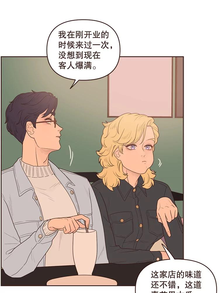 《财阀访谈》85.网文作者街1.5居室 第42页