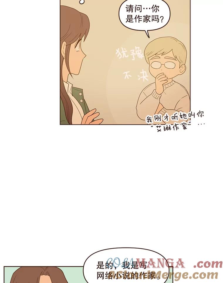 《财阀访谈》85.网文作者街1.5居室 第19页