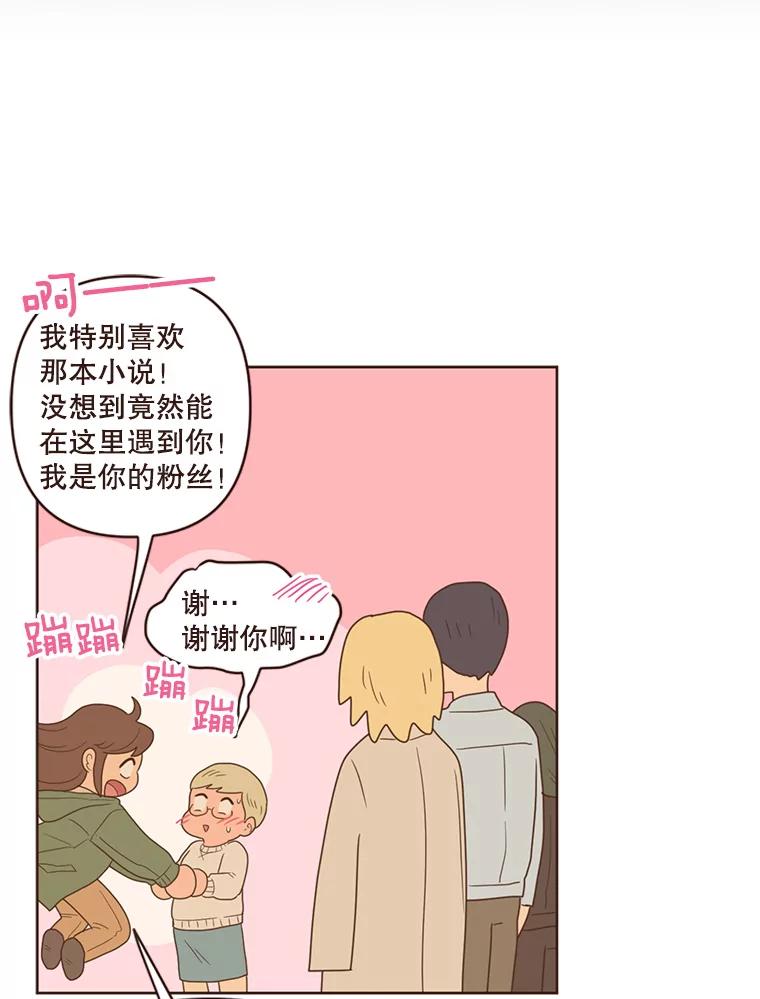 《财阀访谈》85.网文作者街1.5居室 第27页