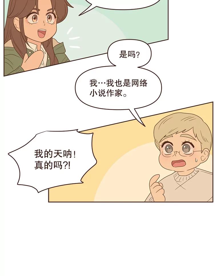 《财阀访谈》85.网文作者街1.5居室 第20页
