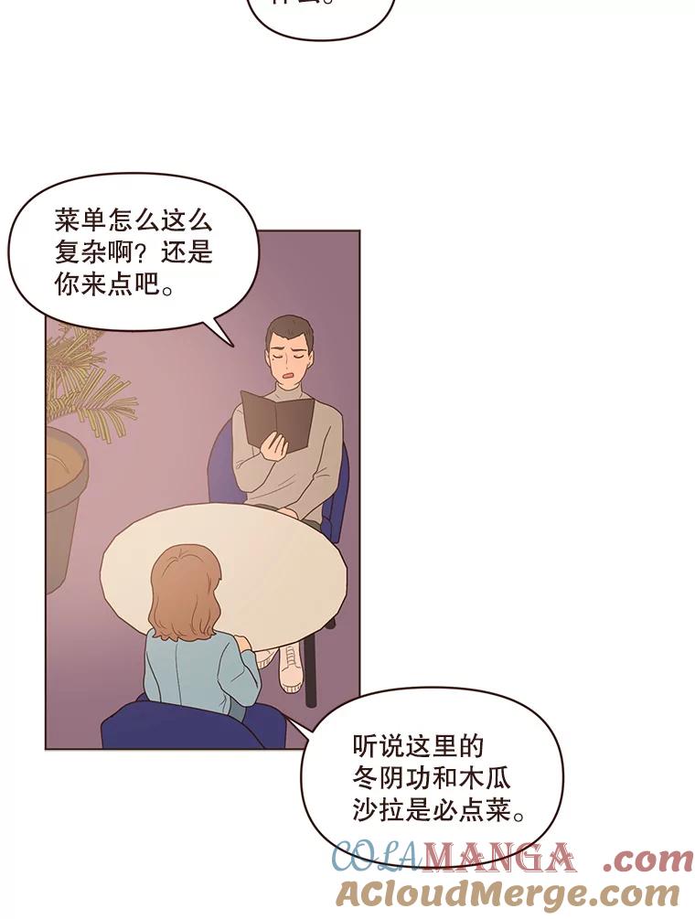 《财阀访谈》85.网文作者街1.5居室 第49页