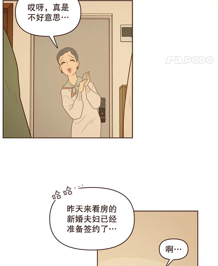 《财阀访谈》85.网文作者街1.5居室 第38页