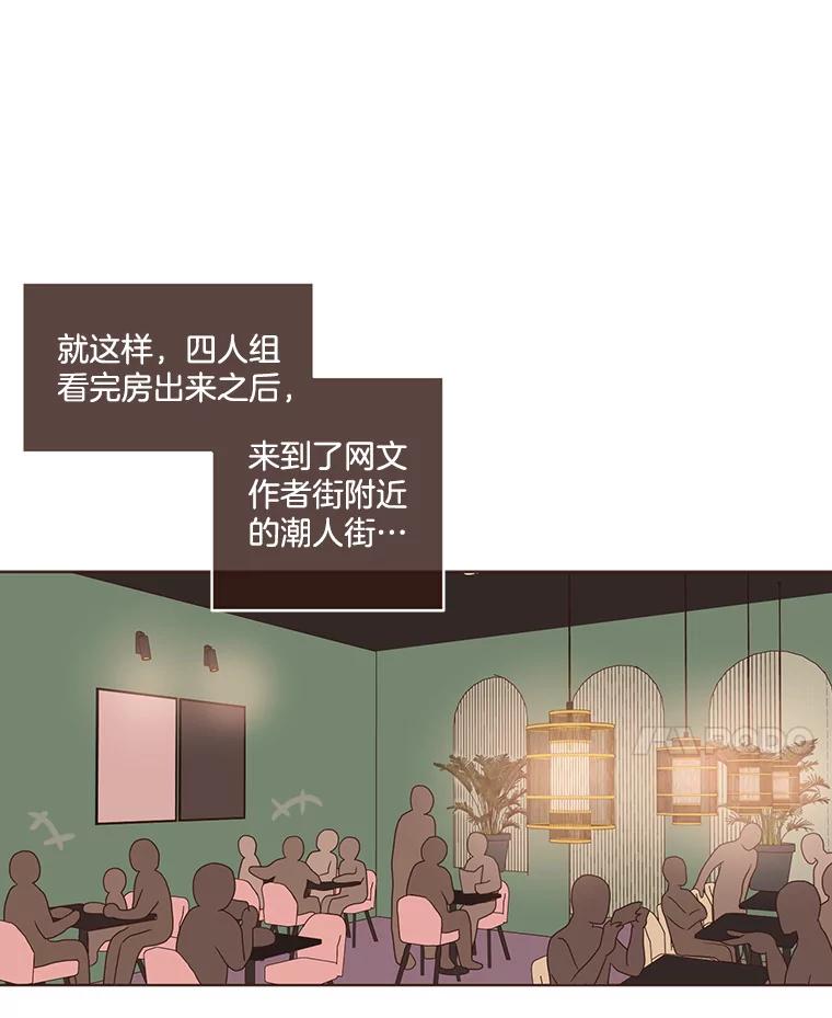 《财阀访谈》85.网文作者街1.5居室 第41页