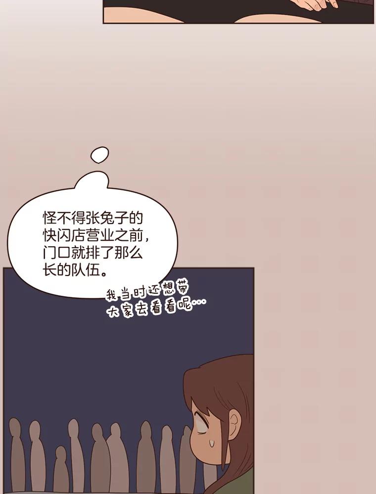 《财阀访谈》85.网文作者街1.5居室 第44页