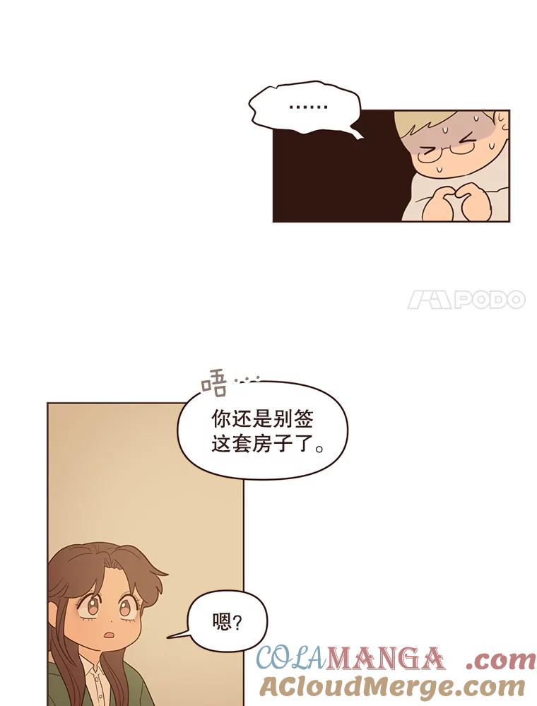 《财阀访谈》85.网文作者街1.5居室 第31页